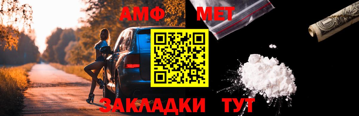 АМФ Розовый Ивантеевка