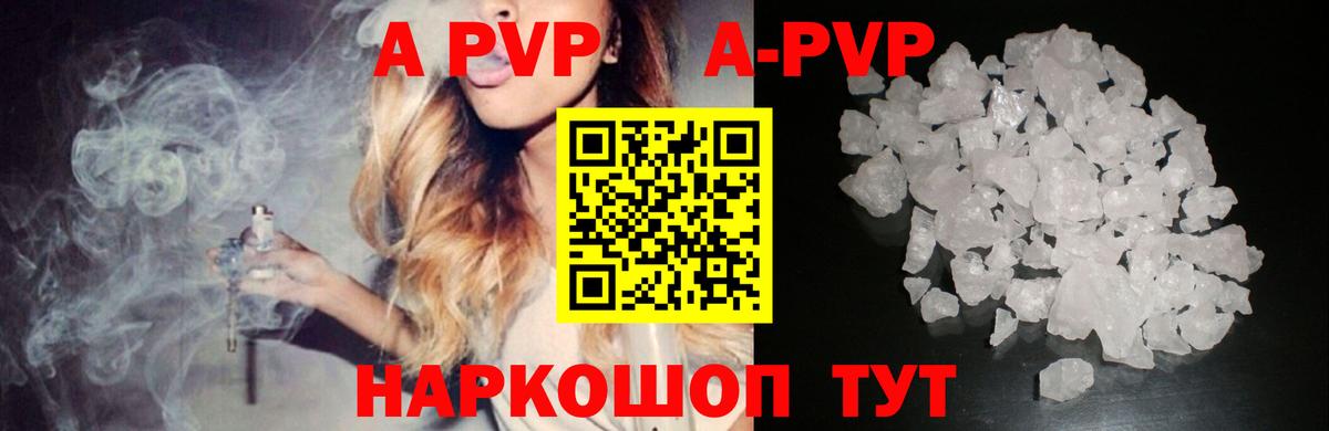 Alpha-PVP СК Ивантеевка