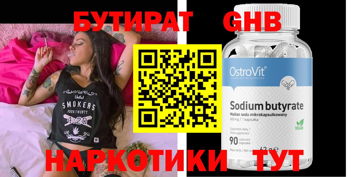Ивантеевка  Бутират вода  Вход с VPN 