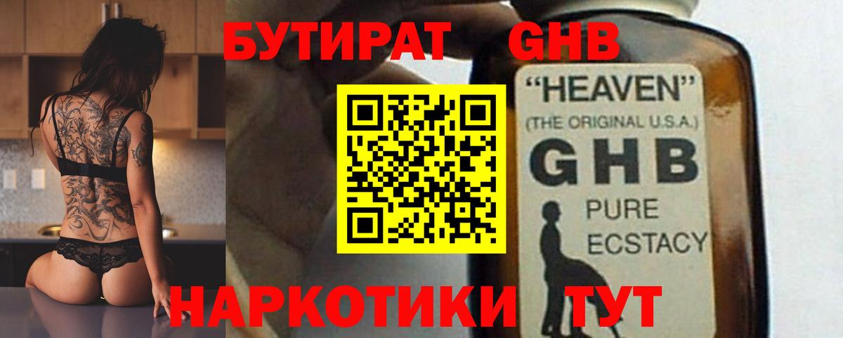 Бутират оксана  Бутират  Ивантеевка 