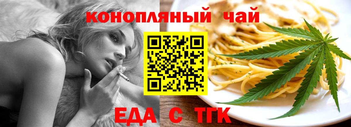 Cannafood марихуана  Ивантеевка 