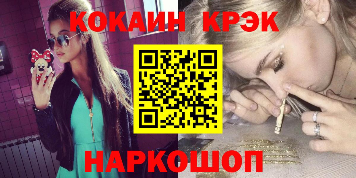 Кокаин FishScale  Вход с VPN  COCAIN  Ивантеевка 