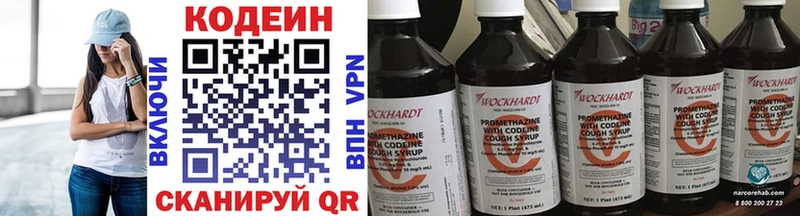 цены наркотик  Ивантеевка  Кодеин Purple Drank 