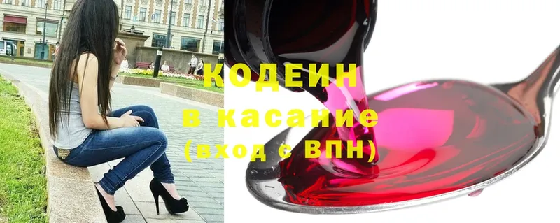 Кодеиновый сироп Lean Purple Drank  Ивантеевка 