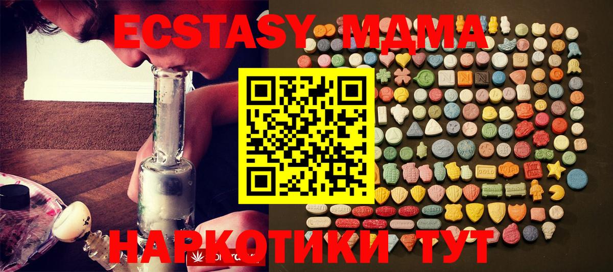 Экстази Дубай  Ecstasy  Ивантеевка  Ecstasy TESLA  Вход с VPN 