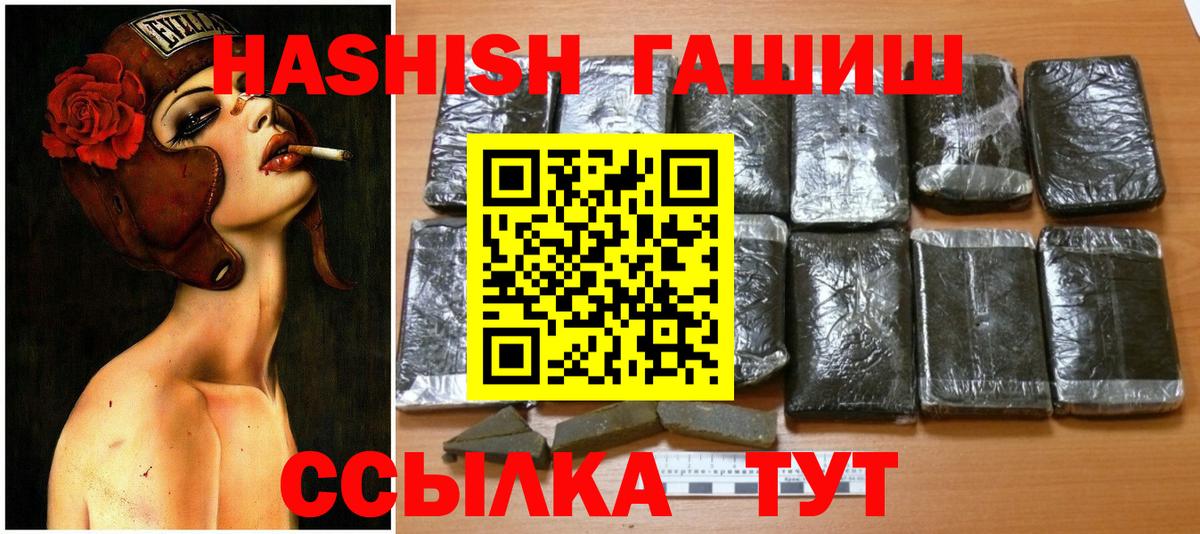 ГАШ убойный  Вход с VPN  Ивантеевка  ГАШИШ  ГАШИШ убойный 