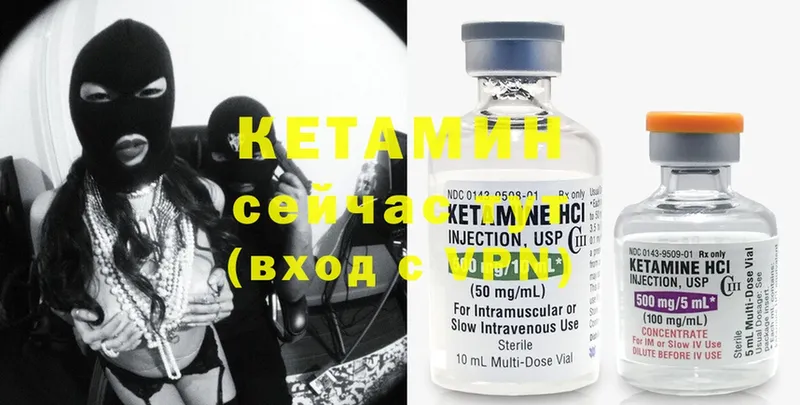 КЕТАМИН ketamine  Ивантеевка 