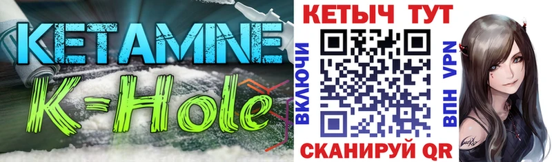 Кетамин VHQ Ивантеевка