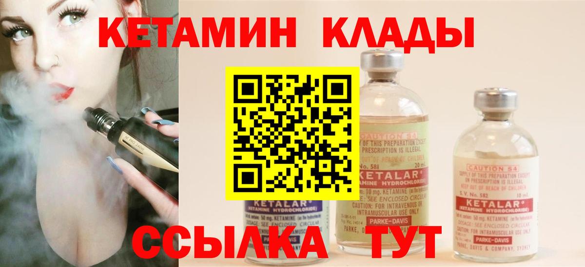 КЕТАМИН VHQ  КЕТАМИН VHQ  мега маркетплейс  Ивантеевка  Вход с VPN 