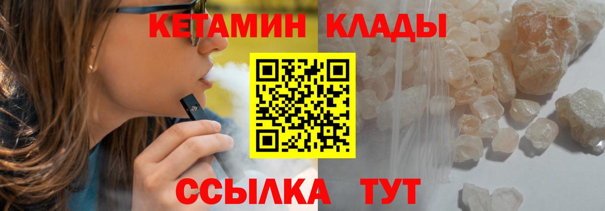 Кетамин ketamine  Ивантеевка  Кетамин VHQ 