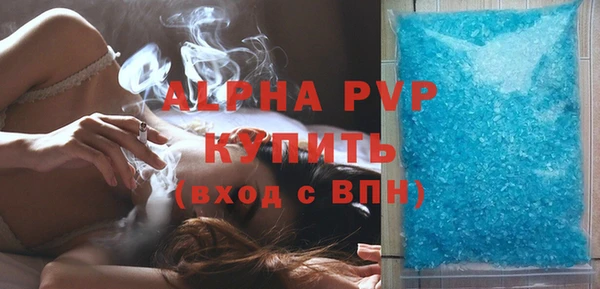 ALPHA PVP Новозыбков