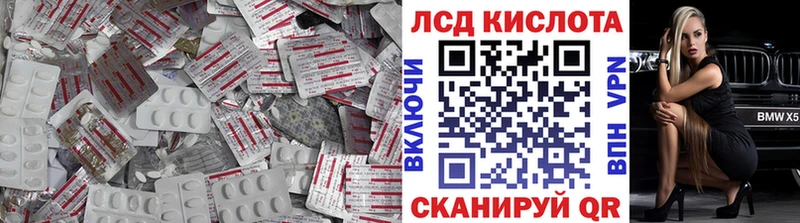 Лсд 25 экстази кислота  Ивантеевка 