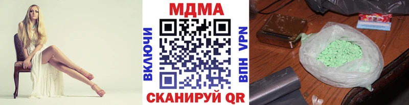 дарк нет наркотические препараты как найти закладки Ивантеевка MDMA Molly