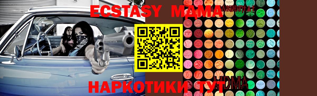 MDMA crystal  Ивантеевка  МДМА молли 