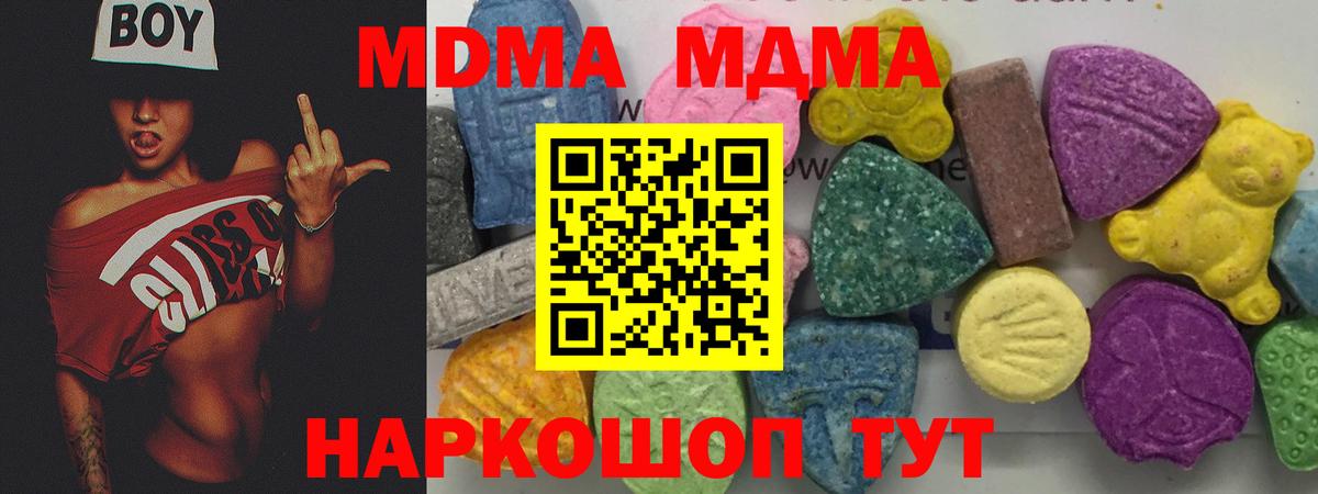 Ивантеевка  MDMA Molly  MDMA VHQ  Вход с VPN 