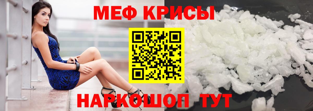 МЕФ мяу мяу  хочу   МЕФ  Ивантеевка  Мефедрон мука 