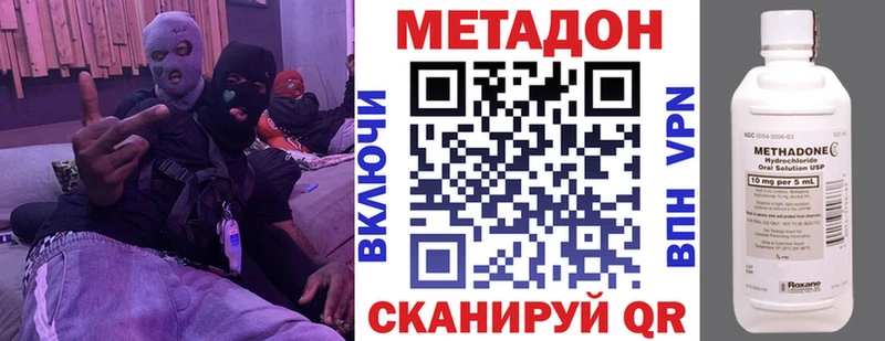 МЕТАДОН белоснежный  кракен зеркало  Ивантеевка 