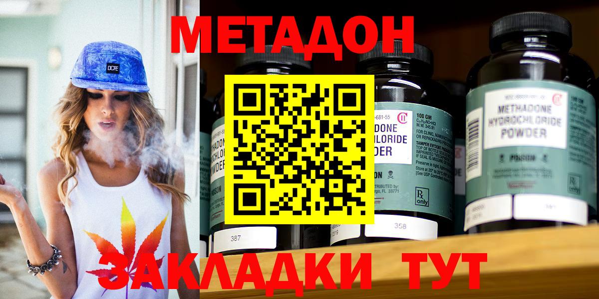 МЕТАДОН белоснежный  Ивантеевка  Метадон methadone 