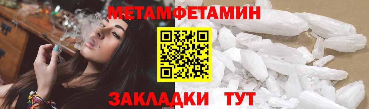 Метамфетамин пудра Ивантеевка