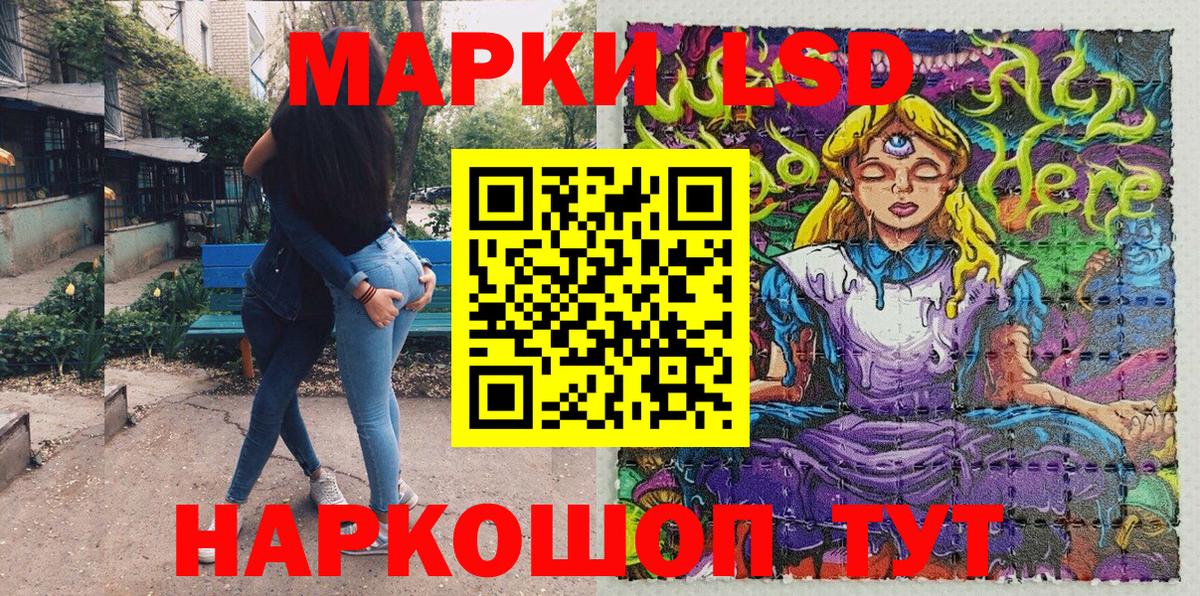 Марки NBOMe 1,5мг Ивантеевка