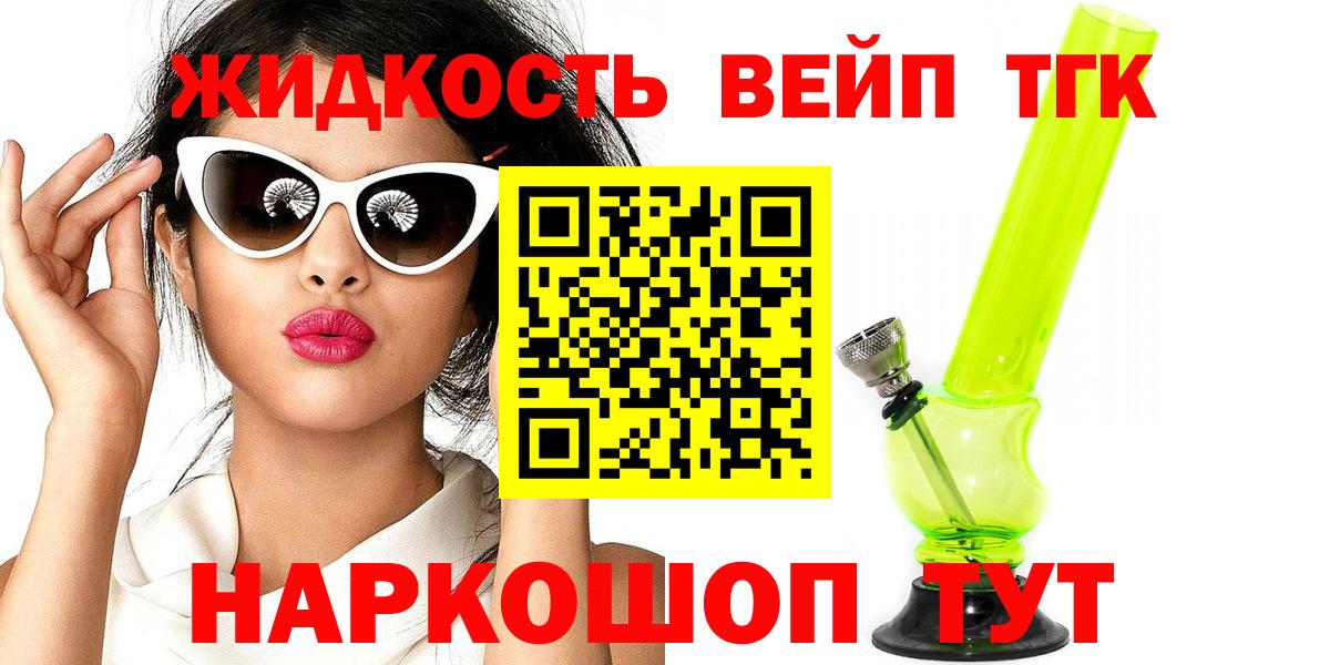 ТГК гашишное масло Ивантеевка