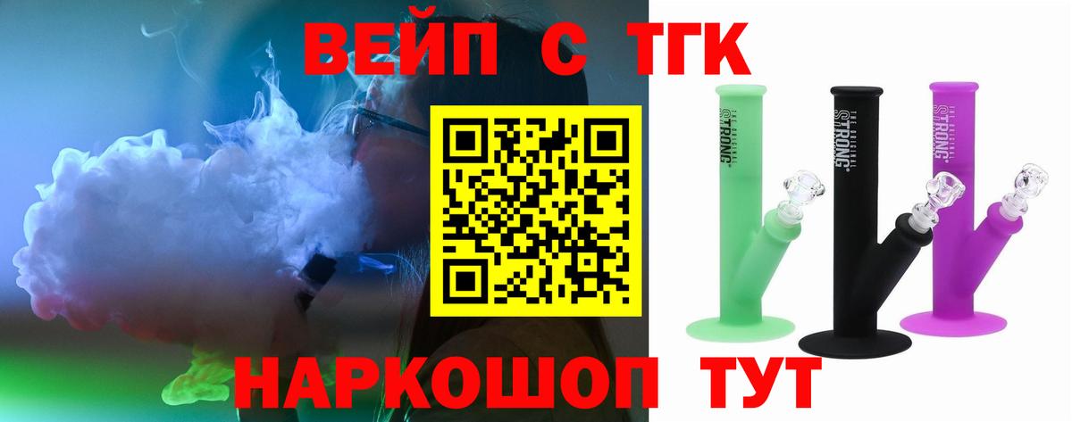 Ивантеевка  Дистиллят ТГК жижа  Дистиллят ТГК концентрат  Вход с VPN 